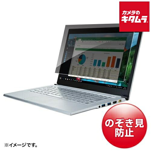 サンワサプライ CRT-PFNG160W 16インチワイド（16:10）対応プライバシーフィルター