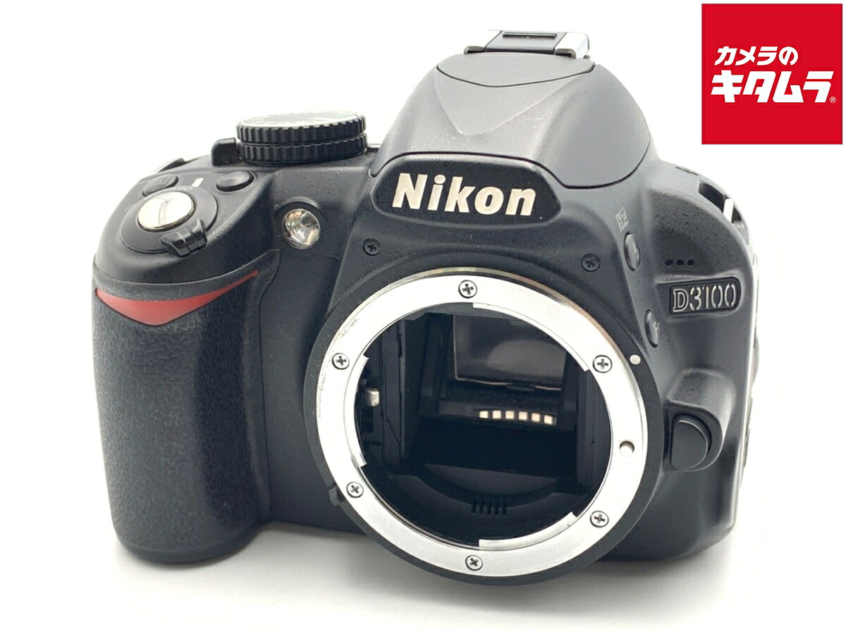 【中古】 【良品】 ニコン D3100 ボディ 【デジタル一眼レフ】｜カメラのキタムラ