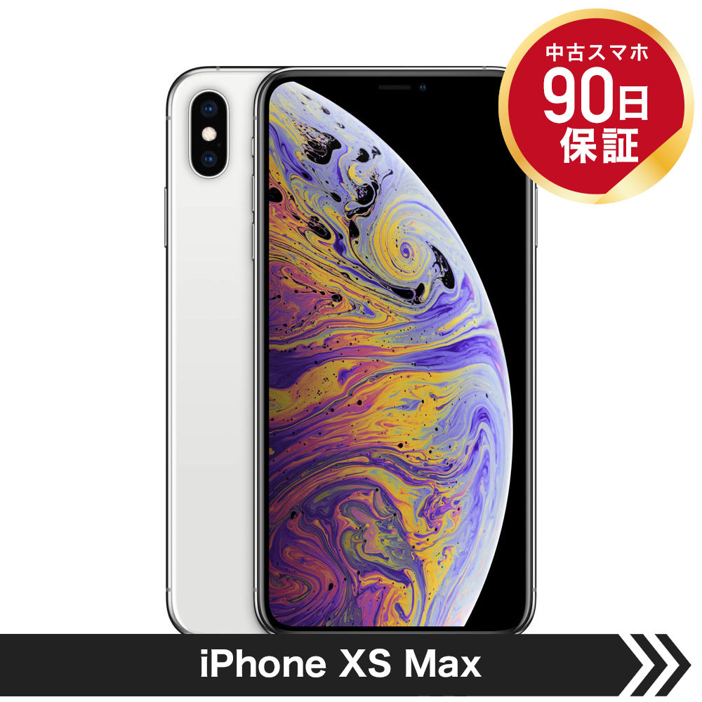 安心発送】 Apple iPhone XS Max 256GB シルバー SIMフリー