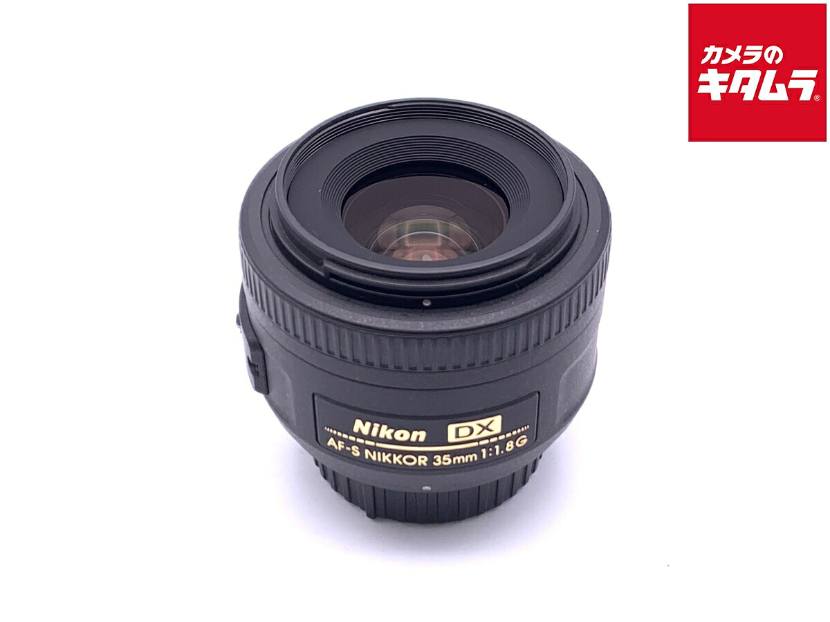 【中古】 【良品】 ニコン AF-S DX NIKKOR 35mm f/1.8G 【交換レンズ】 【6ヶ月保証】｜カメラのキタムラ