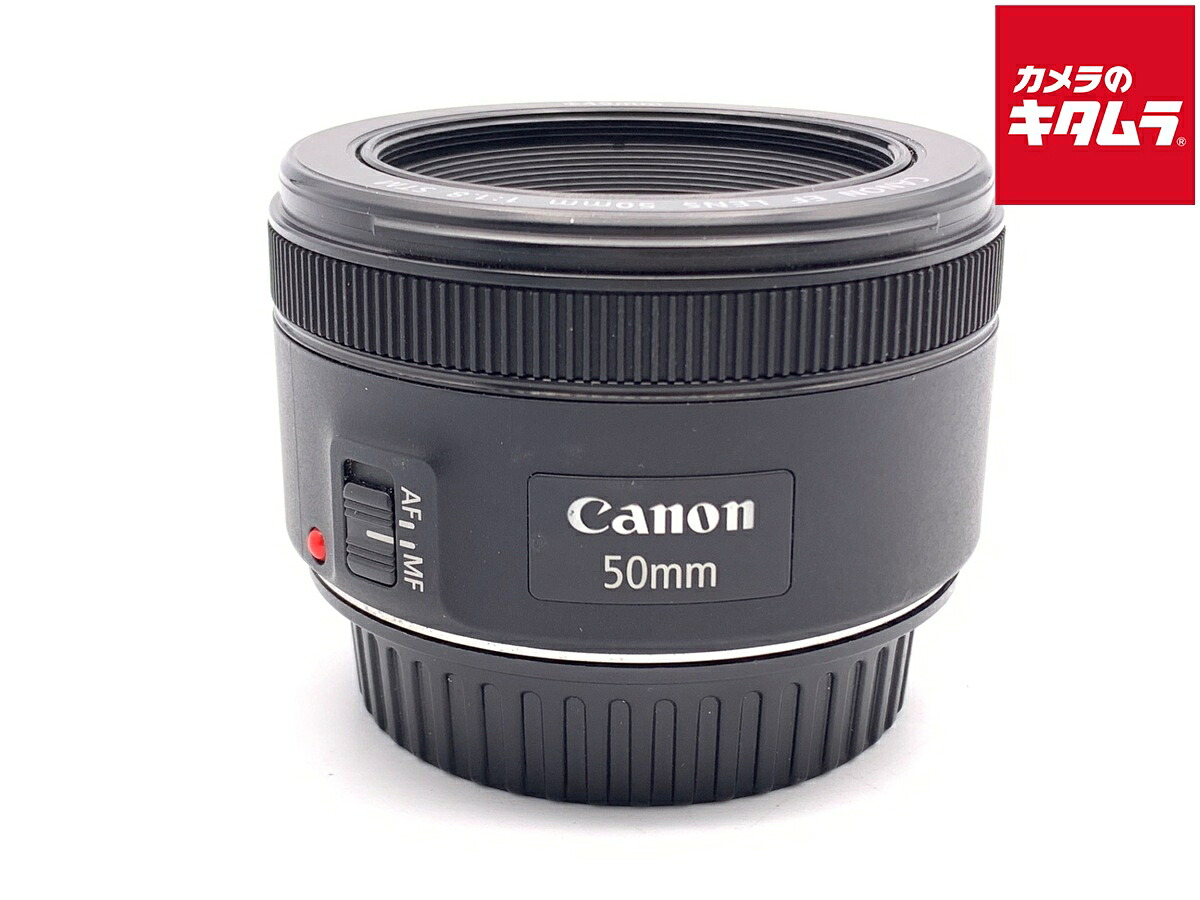 【中古】 【並品】 キヤノン EF50mm F1.8 STM 【交換レンズ】 【6ヶ月保証】|カメラのキタムラ