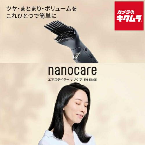 楽天市場】【公式店】パナソニック エアスタイラー ナノケア