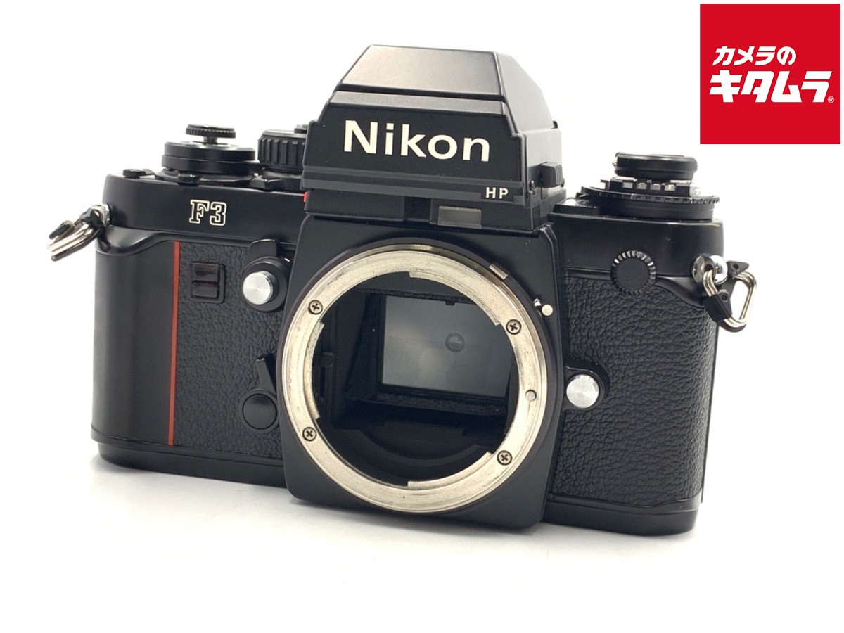 【中古】 【並品】 ニコン F3 ハイアイポイント 【フィルムカメラ】｜カメラのキタムラ 57,756円