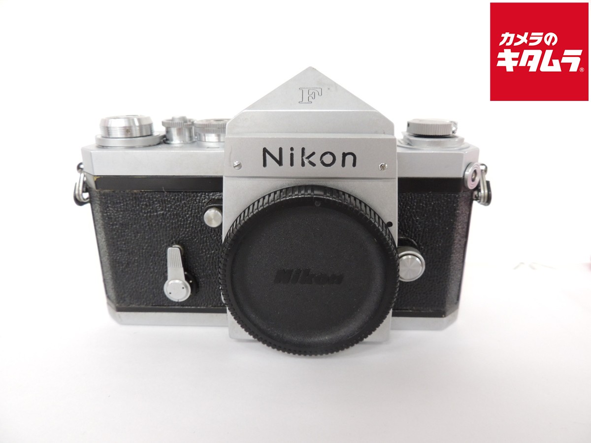 【中古】 【難あり品】 ニコン F 前期 アイレベル ボディ シルバー 【フィルムカメラ】｜カメラのキタムラ