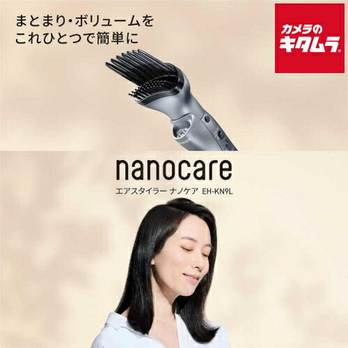 楽天市場】【公式店】パナソニック エアスタイラー ナノケア ノーブル