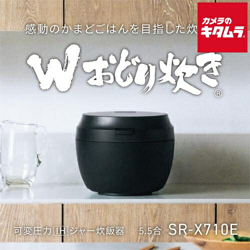 パナソニック SR-X710E-K 可変圧力lHジャー炊飯器 Bistro ブラック[5.5合炊] 新生活 おどり炊き 《2026年9月1日発売》｜カメラのキタムラ