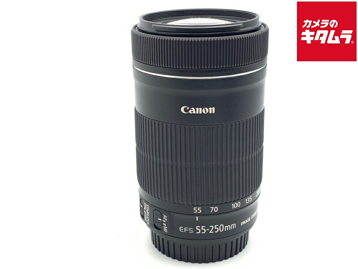 【中古】 【良品】 キヤノン EF-S55-250mm F4-5.6 IS STM 【交換レンズ】 【6ヶ月保証】|カメラのキタムラ