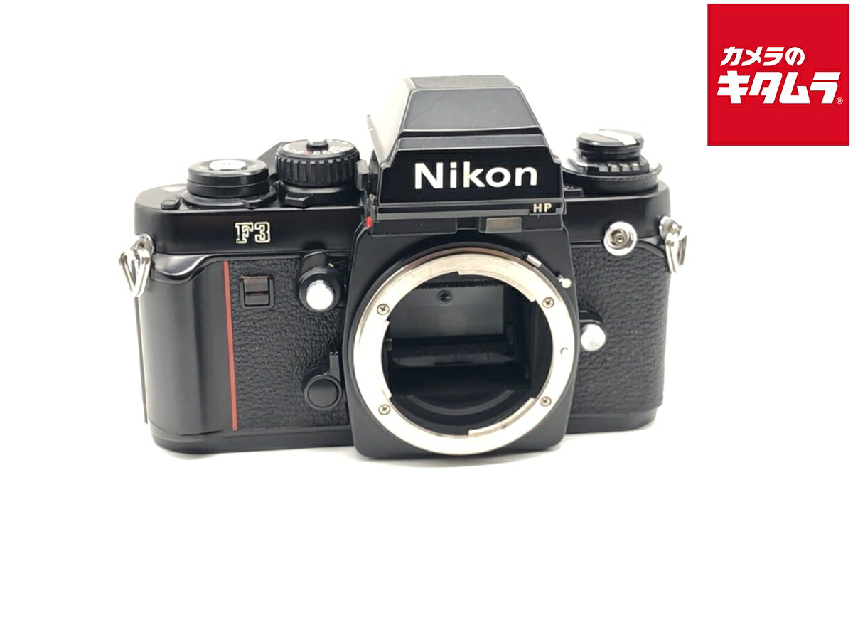【中古】 【良品】 ニコン F3 ハイアイポイント 【フィルムカメラ】|カメラのキタムラ