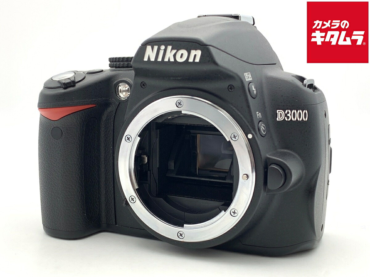 【中古】 【並品】 ニコン D3000 ボディ 【デジタル一眼レフ】|カメラのキタムラ