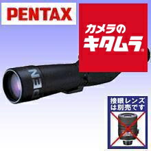 PENTAX - お値下げ！PENTAX  PF-100ED スポッティングスコープとアイピース 楽天市場】PENTAX スポッティングスコープ PF－100EDの通販