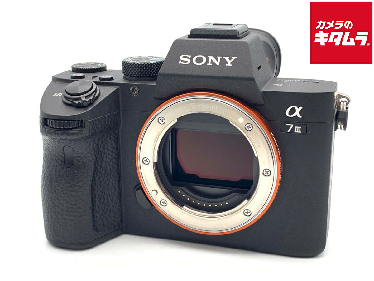 【中古】 【良品】 ソニー α7III ボディ [ILCE-7M3] 【ミラーレス一眼】 【6ヶ月保証】｜カメラのキタムラ