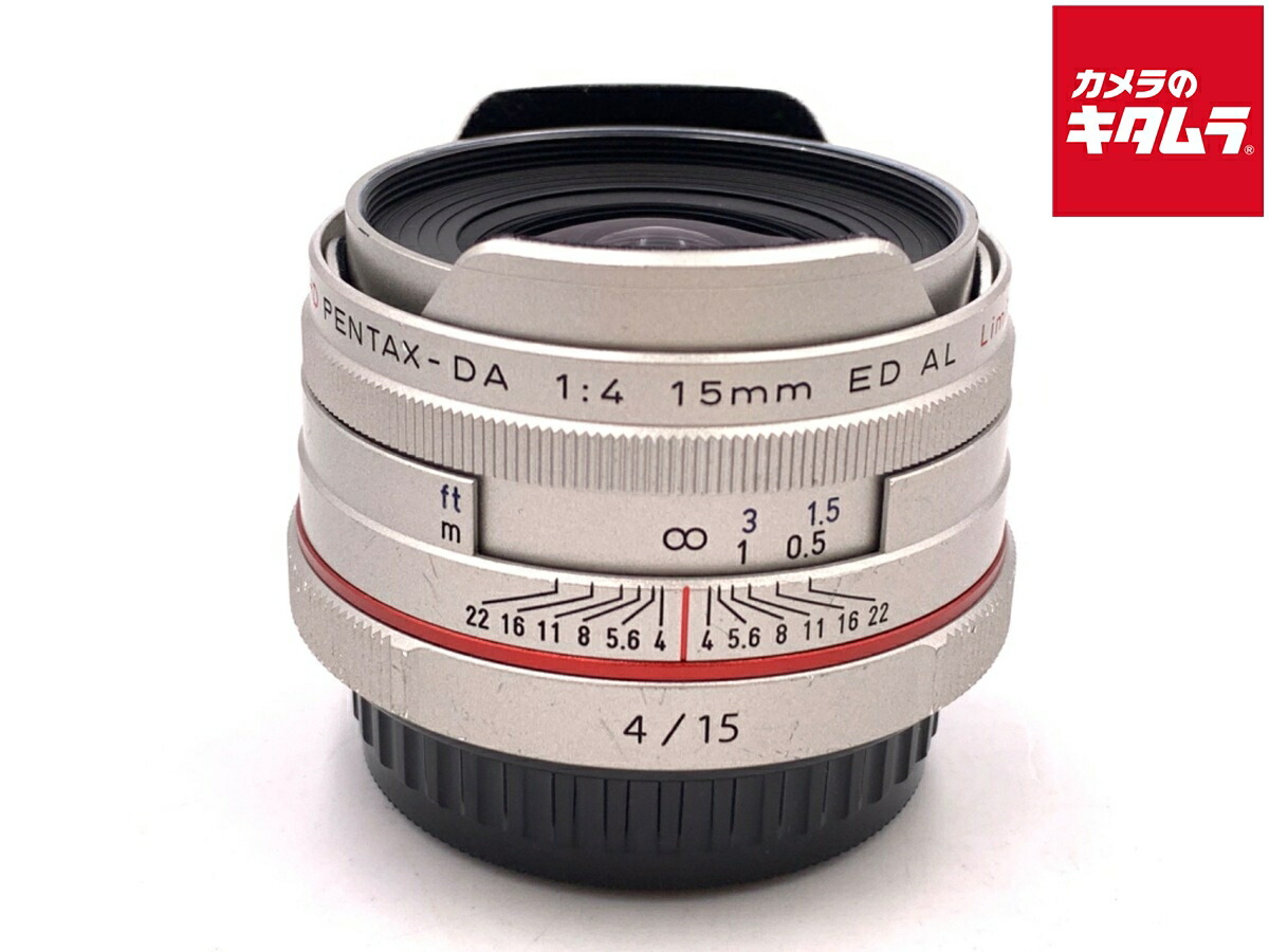 【中古】 【並品】 ペンタックス HD PENTAX-DA 15mm F4 ED AL Limited シルバー 【交換レンズ】 【6ヶ月保証】