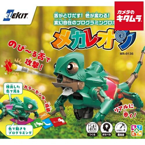 イーケイジャパン MR-9136 ELEKIT メカレオン