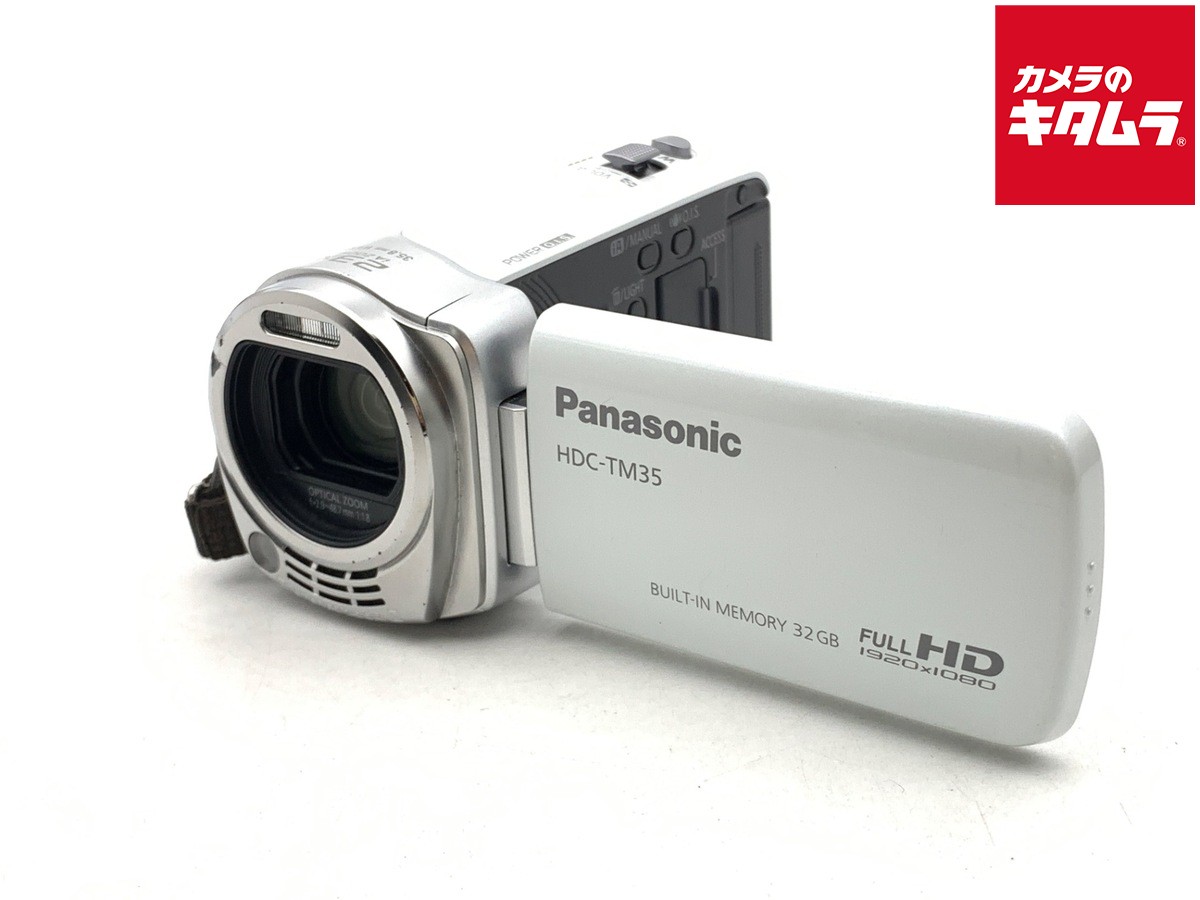 【中古】 【並品】 パナソニック HDC-TM35 ピュアホワイト 【デジタルビデオカメラ】|カメラのキタムラ