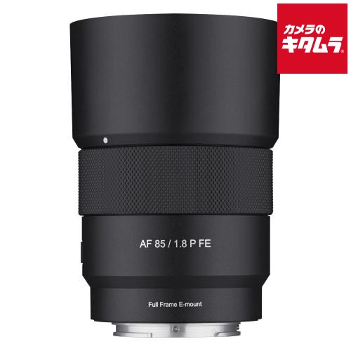サムヤン AF 85mm F1.8 P FE ソニーE用 ソニーFEマウント ミラーレス AF 中望遠単焦点 レンズ 交換レンズ カメラレンズ