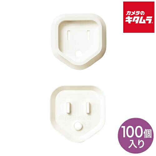 サンワサプライ TAP-PSC3N100 TAP-PSC3N100/プラグ安全カバー（ホワイト・100個入り）