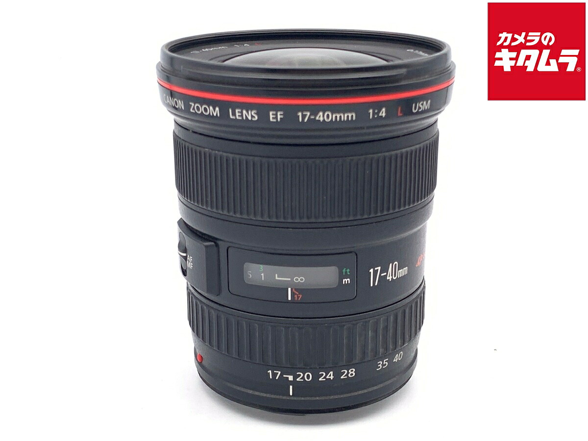 【中古】 【良品】 キヤノン EF17-40mm F4L USM 【交換レンズ】 【6ヶ月保証】｜カメラのキタムラ