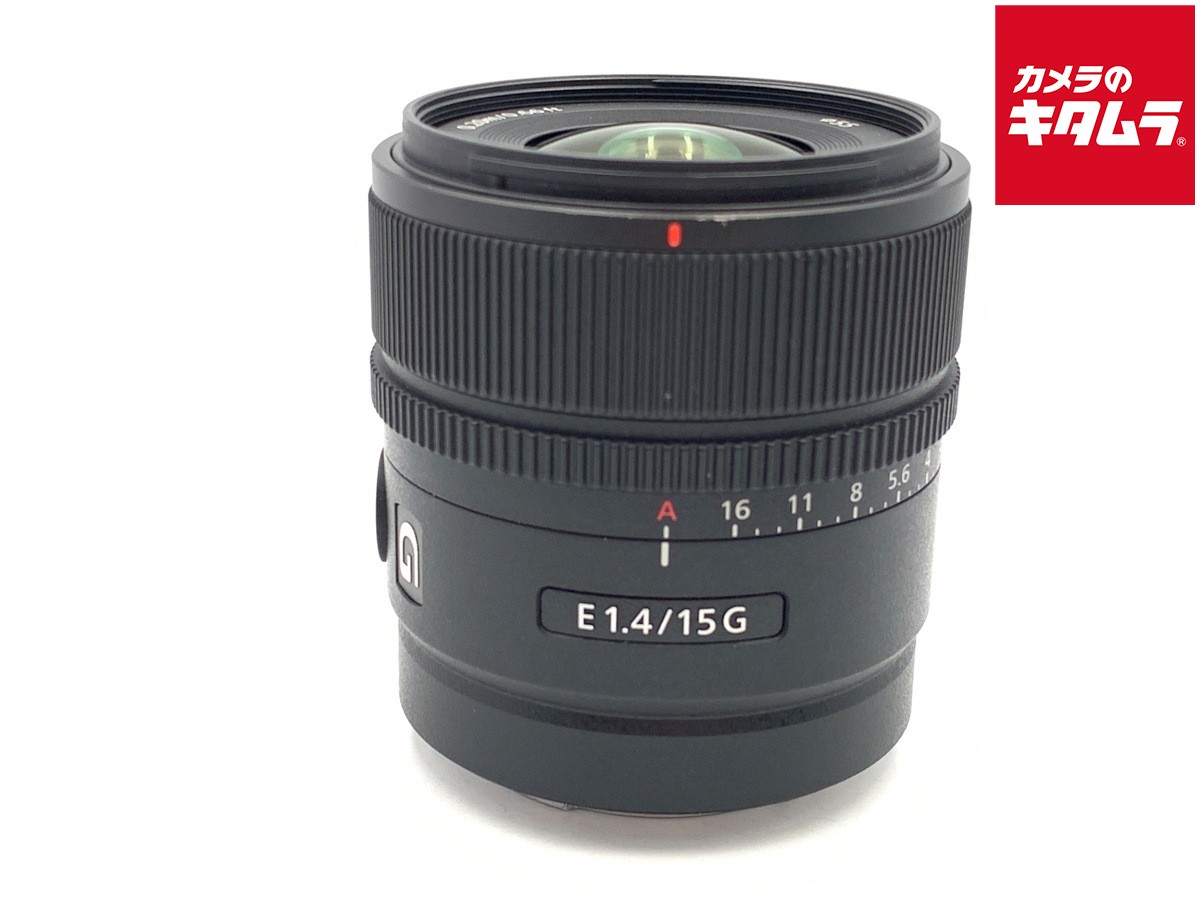 【中古】 【良品】 ソニー E 15mm F1.4 G [SEL15F14G] 【交換レンズ】 【6ヶ月保証】｜カメラのキタムラ