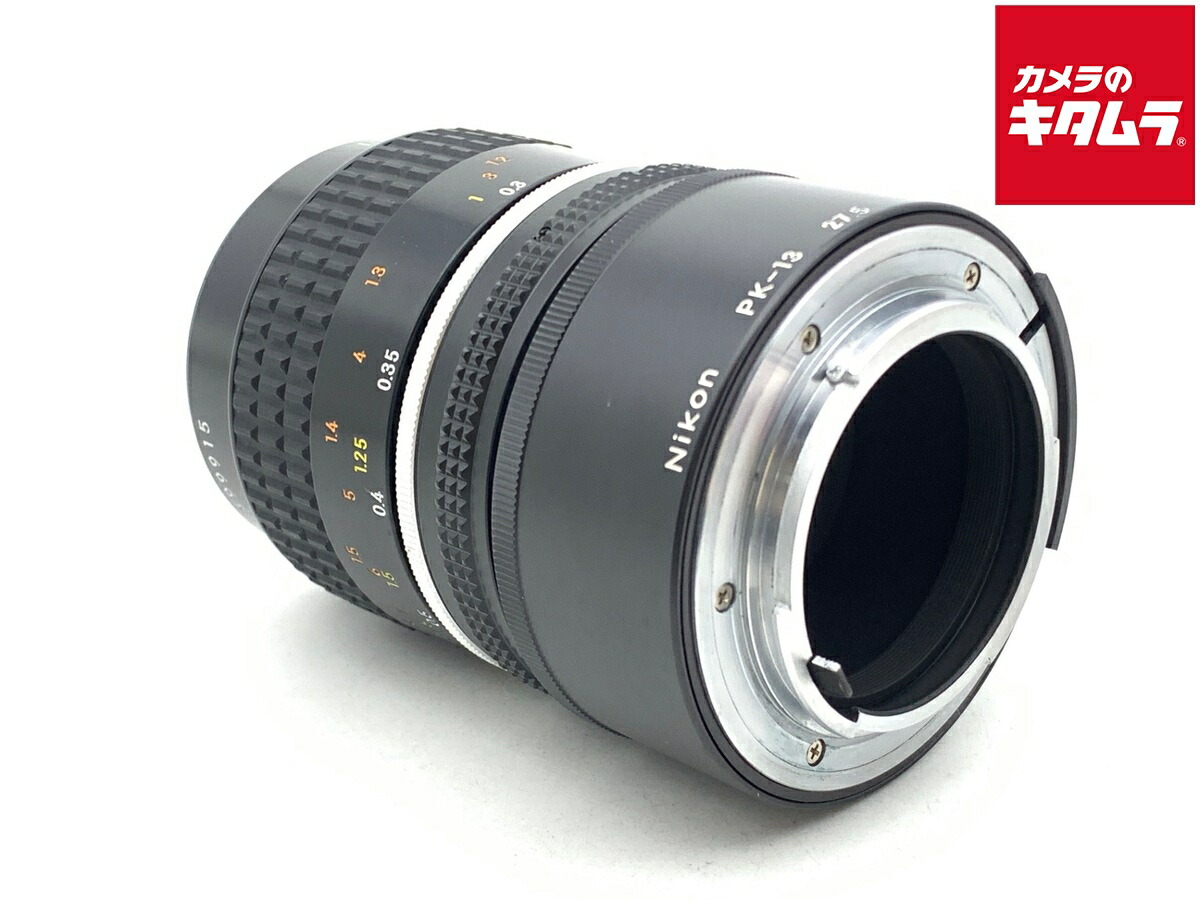 【中古】 【並品】 ニコン Ai Micro Nikkor 55mm F2.8S（PK-13付） 【交換レンズ】｜カメラのキタムラ