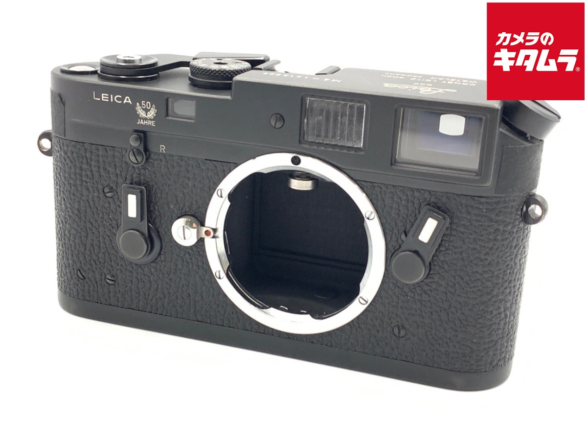 【中古】 【並品】 ライカ ライカ M4 ボディ 50周年モデル 【フィルムカメラ】|カメラのキタムラ