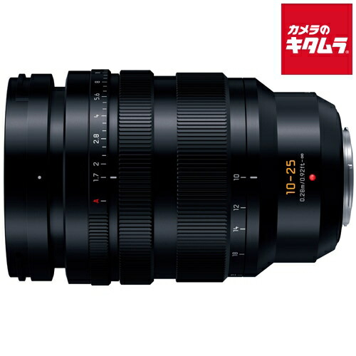 パナソニック LEICA DG VARIO-SUMMILUX 10-25mm/F1.7 ASPH. [H-X1025] ミラーレス AF 広角ズーム レンズ 交換レンズ カメラレンズ 《納期約１．５ヶ月》｜カメラのキタムラ