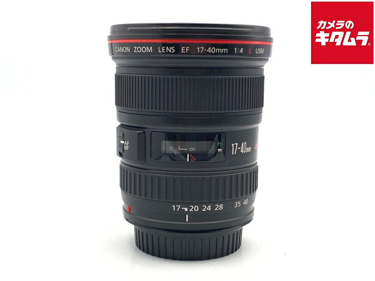 【中古】 【良品】 キヤノン EF17-40mm F4L USM 【交換レンズ】 【6ヶ月保証】|カメラのキタムラ