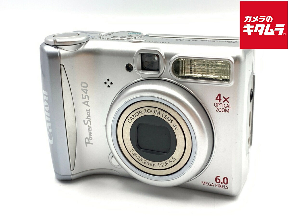 【中古】 【並品】 キヤノン(CANON)PowerShot A540【600万画素】 【コンパクトデジタルカメラ】|カメラのキタムラ