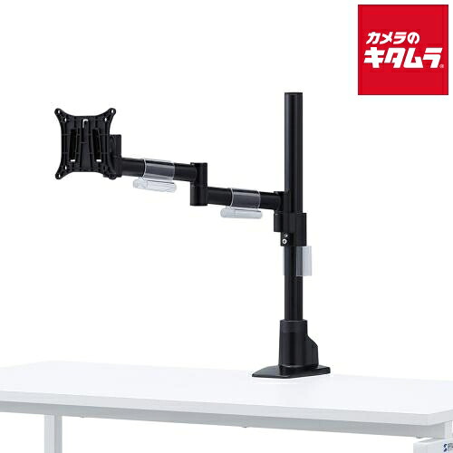 サンワサプライ CR-LA1501BK 水平多関節液晶モニタアーム(1面)