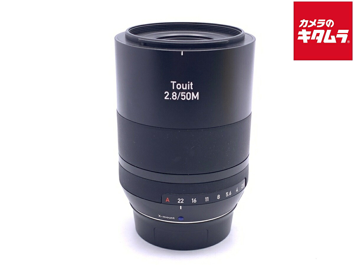 【中古】 【並品】 カールツァイス ZEISS Touit 2.8/50M X-mount 【交換レンズ】 【6ヶ月保証】|カメラのキタムラ