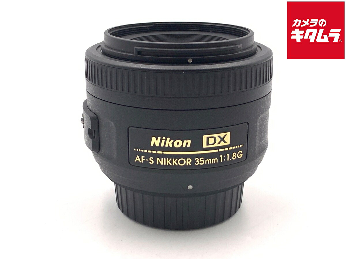【中古】 【良品】 ニコン AF-S DX NIKKOR 35mm f/1.8G 【交換レンズ】 【6ヶ月保証】｜カメラのキタムラ