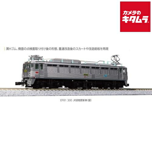 楽天市場】【Nゲージ】KATO No:3067-3 EF81 300 JR貨物更新車