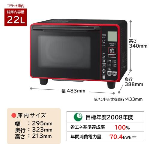 日立 オーブンレンジ MRO-HE4Y-R [22L] HITACHI メーカー保証
