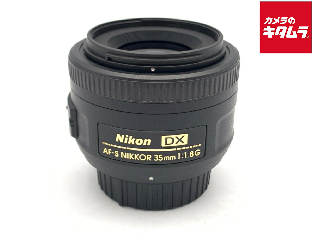 【中古】 【良品】 ニコン AF-S DX NIKKOR 35mm f/1.8G 【交換レンズ】 【6ヶ月保証】｜カメラのキタムラ