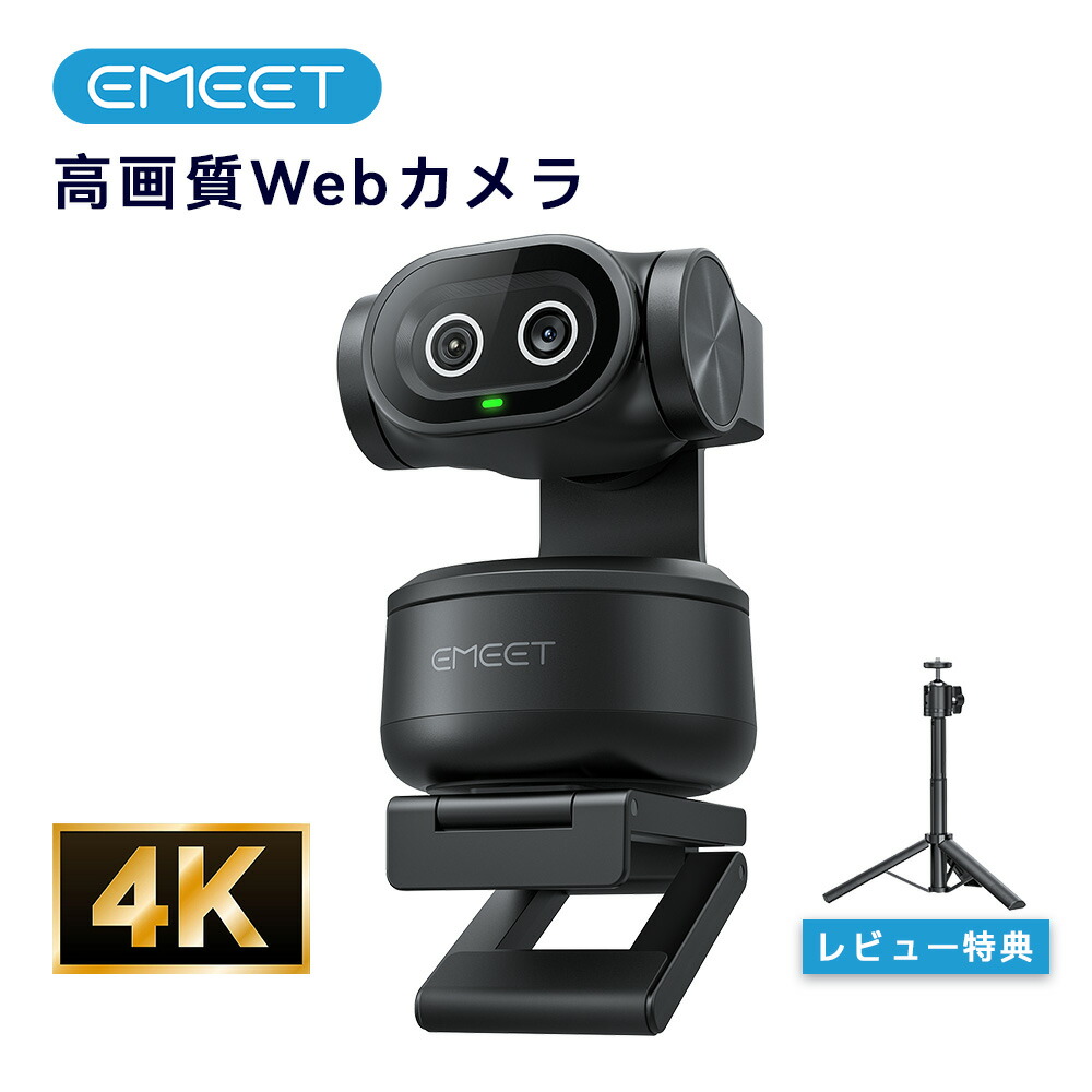 OBSBOT TINY 2 Lite Webカメラ 4K ウェブカメラ 自動追跡 Amazon.co.jp: OBSBOT TINY 2 webカメラ AI自動追跡 ウェブ