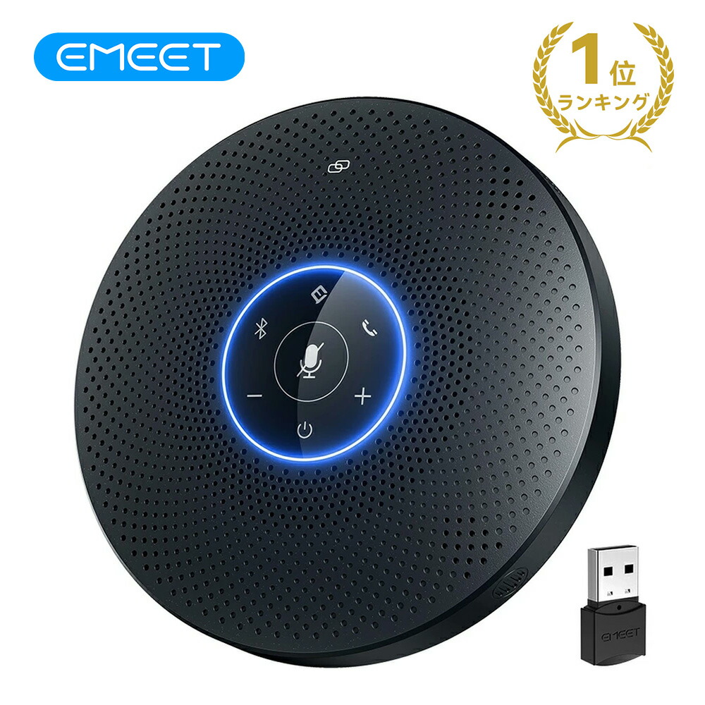 楽天市場】【20%OFF 1/30まで】EMEET Luna スピーカーフォン Bluetooth
