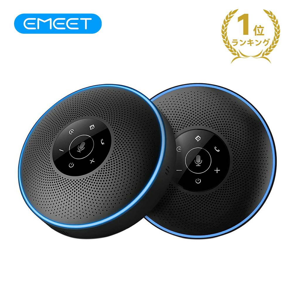 楽天市場】【10%OFFクーポン 1/23まで】EMEET Luna スピーカーフォン