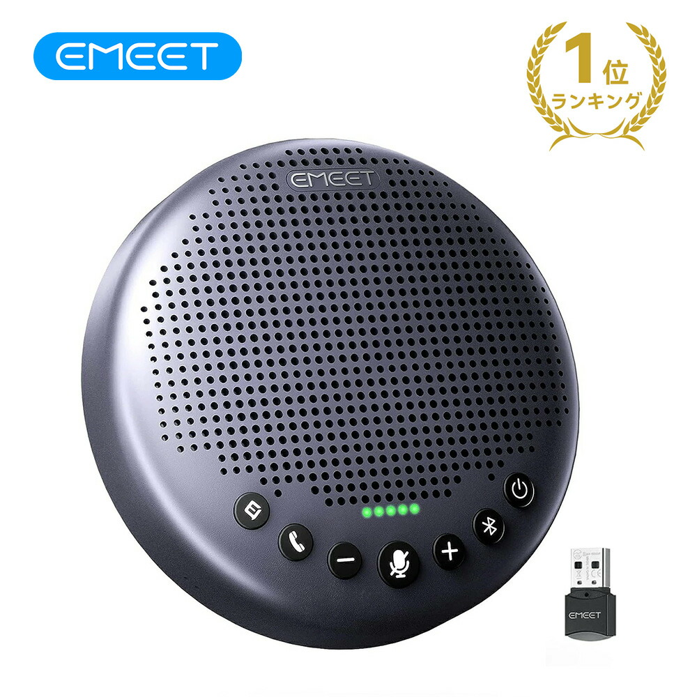 楽天市場】【20%OFFクーポン☆2/10まで】EMEET Luna スピーカーフォン