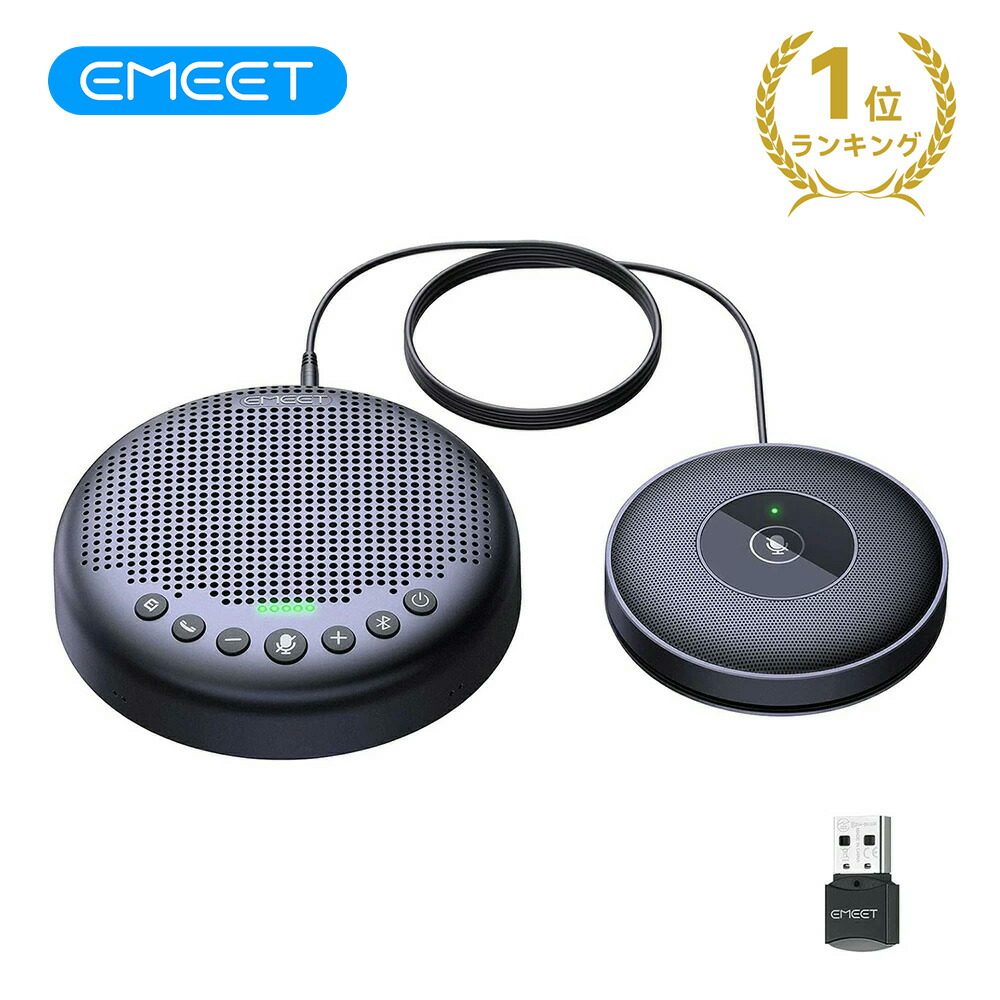 【20％OFF★百貨店SALE 6/11まで】EMEET Luna Plus Kit 金棒引き電話機 8マイクロホン+1取りひろげるマイクロホン 話し合い用 マイクロホン金棒引き 響動めきのキャンセリング 14人まで相応う web話し合いマイクロホン USB C/Bluetooth5.3/Dongle相応う 繋ぎ合わせる役立つこと 集音マイクロホン オンライン話し合い テレワーク