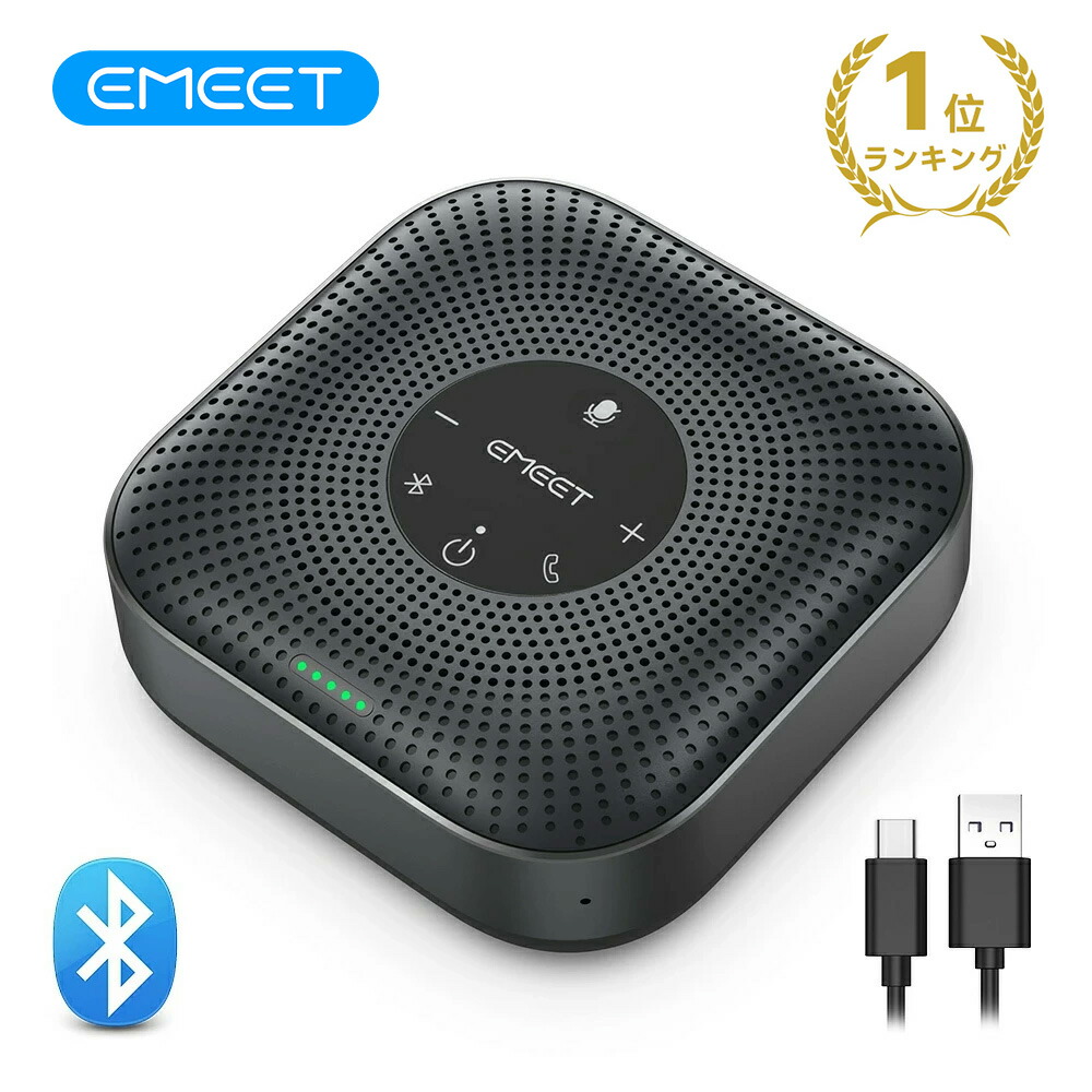 楽天市場】【20%OFF 1/30まで】EMEET Luna Plus スピーカーフォン 会議