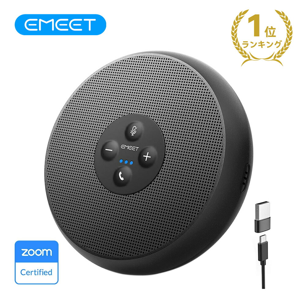 楽天市場】【20%OFF 1/30まで】EMEET Luna スピーカーフォン Bluetooth