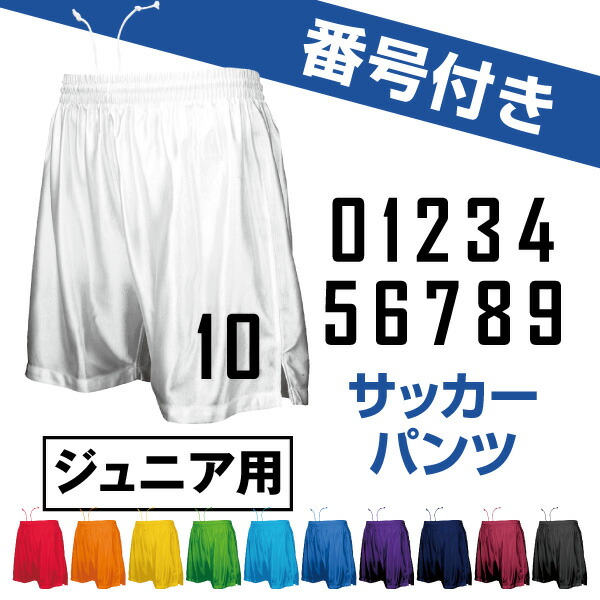 ⚠️支給品 横浜FC サッカーパンツ サッカー ショーツ 番号入り