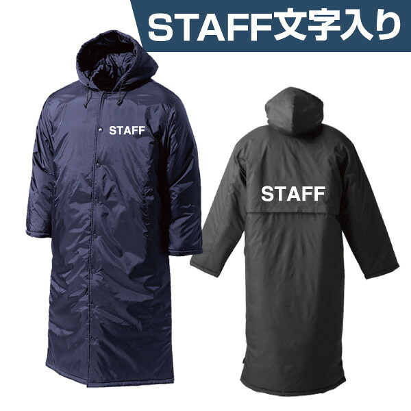 スタッフベンチコート 出来事STAFF アウター 上衣 前掛け 厚地の外套 上衣