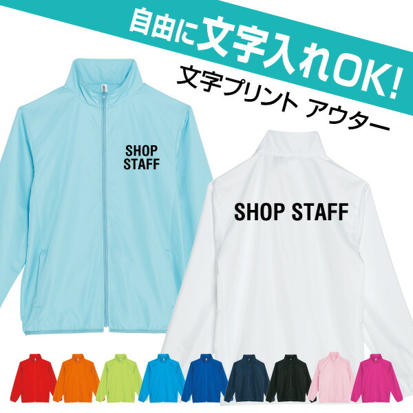 楽天市場】スタッフライトジャンバー イベントSTAFF アウター