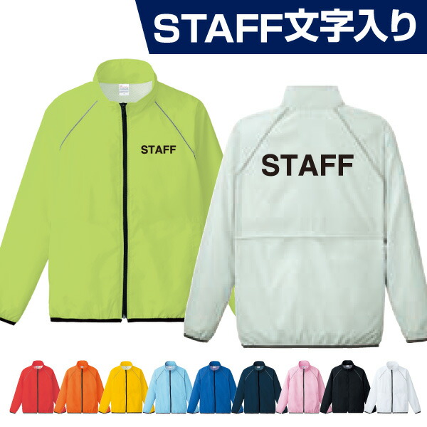 90s SHOWA STAFF ジャンパー ジャケット スタッフ ショーワ 楽天市場】スタッフライトジャンバー イベントSTAFF アウター