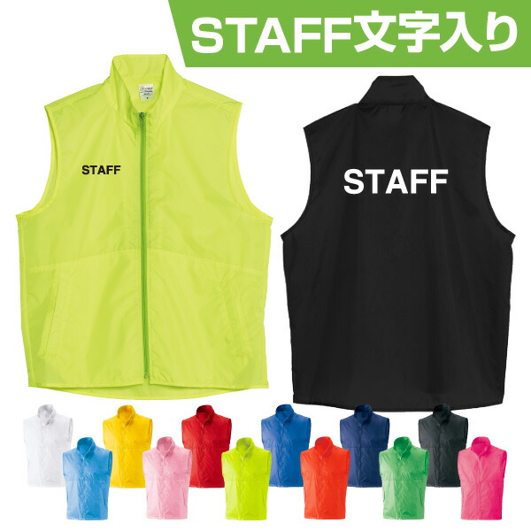 楽天市場】自由な文字入れベストジャンバー （スタッフユニフォーム
