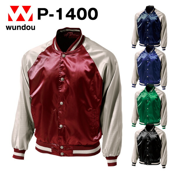 人気絶頂 wundou ウンドウ P-1400スタジアムサテンジャンパー P-1400 ブルー 120
