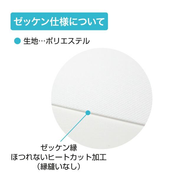 ゼッケン 1行〜3行 サイズ10〜25cm