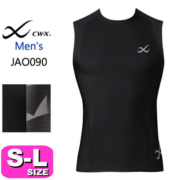 メンズインナー 激安 ワコール Wacoal Sml ノースリーブ 男性用 メンズ 丸首 スピードモデル 機能性トップス 肩甲骨の可動域を広げる Jyuryu Cwx メール便発送可 Jao090 Cw X Zivejgovivax Mk