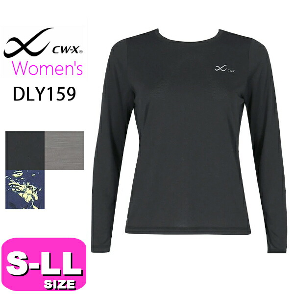 楽天市場】ワコール Wacoal CW-X Tシャツ レディース 長袖シャツ