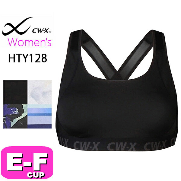 ワコール wacoal CW-X CWX HTY128 ブラジャー スポーツブラ スポーツブラジャー ユレにくい マラソン ジョギング 球技 走る 跳ぶ 吸汗 速乾 EFカップ メール便発送可
